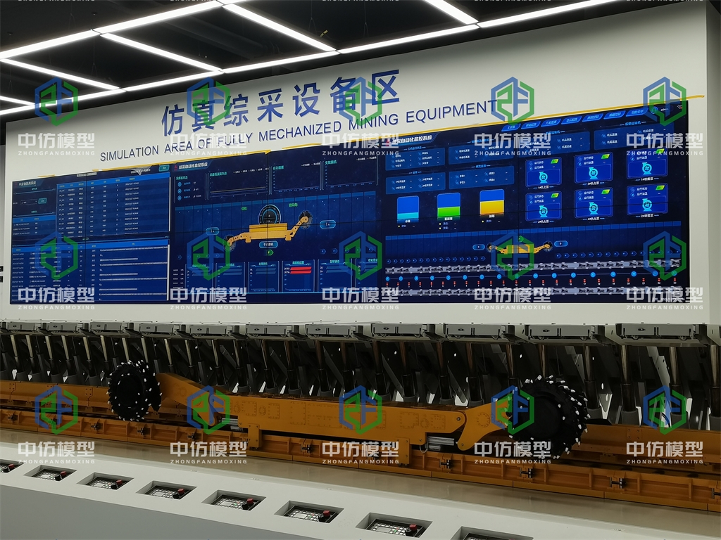 综采工艺自动化动态模型