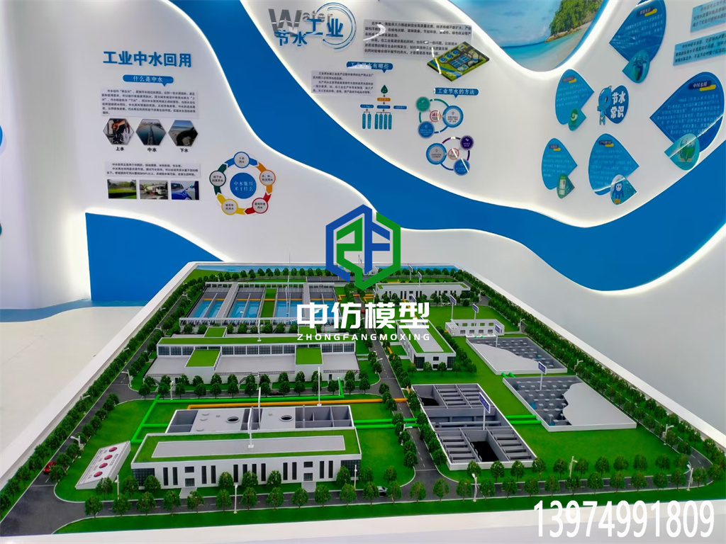 污水处理工艺流程演示模型
