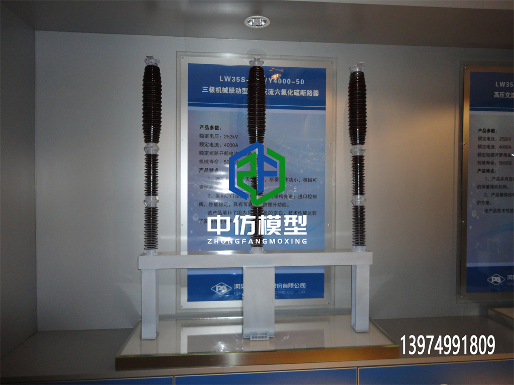 开关断路器、组合电器模型