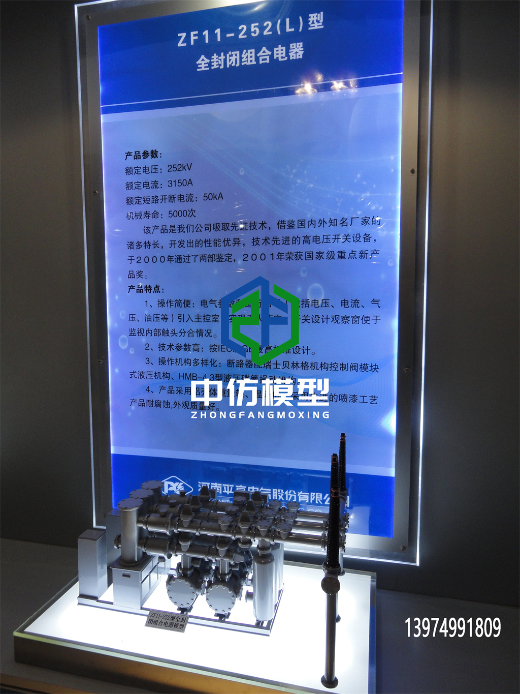 开关断路器、组合电器模型