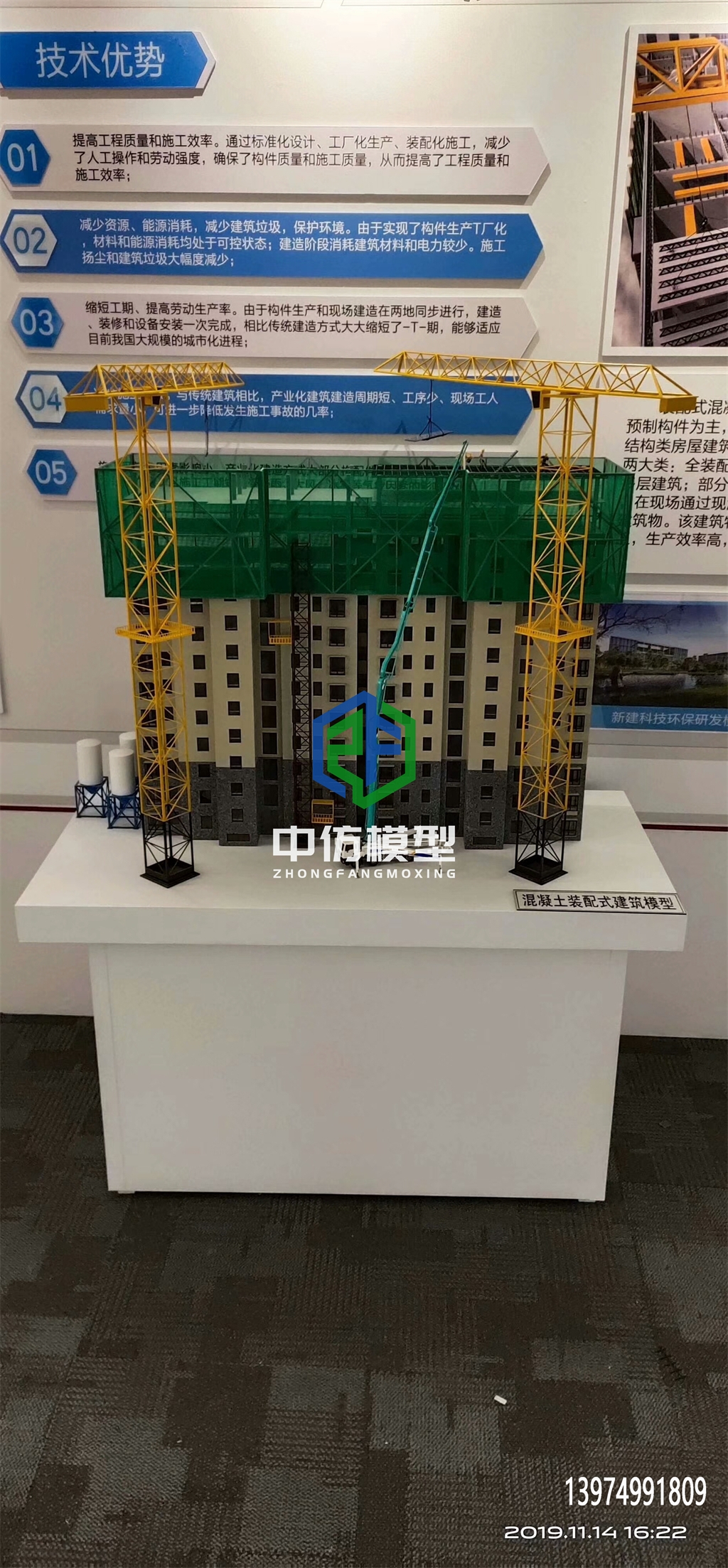 装配式建筑仿真演示模型