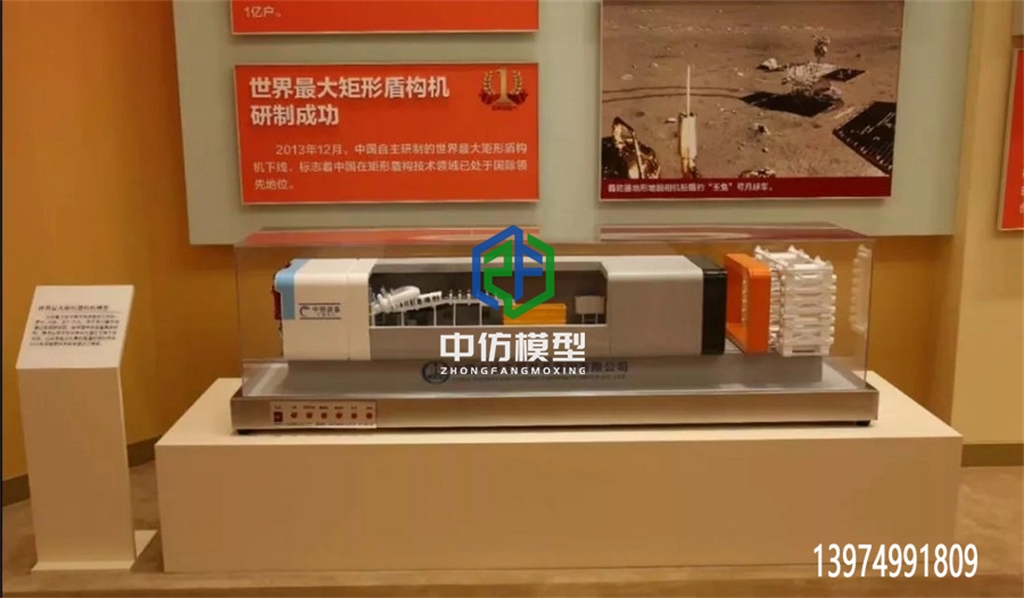 矩形盾构机动态仿真模型